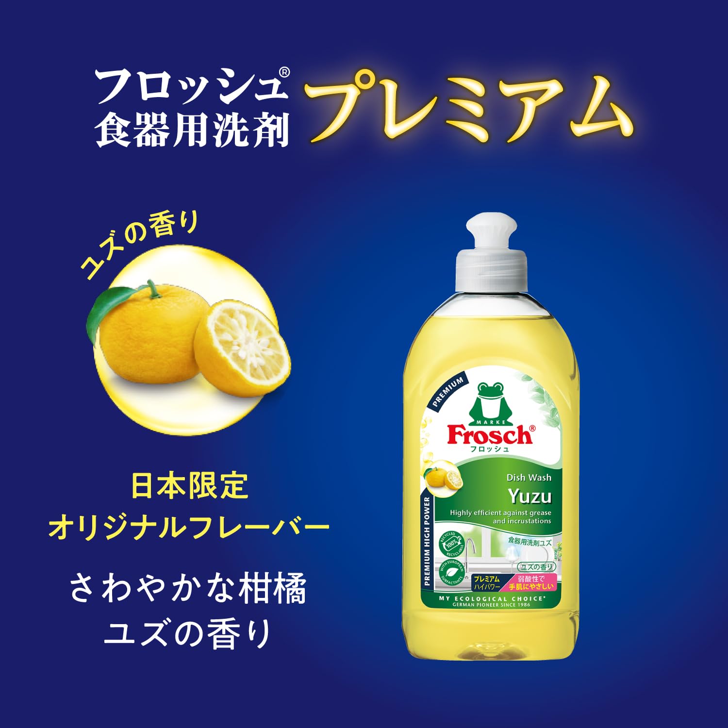 Amazon.co.jp: フロッシュ食器用洗剤ユズ 本体300ml+つめかえ用800ml